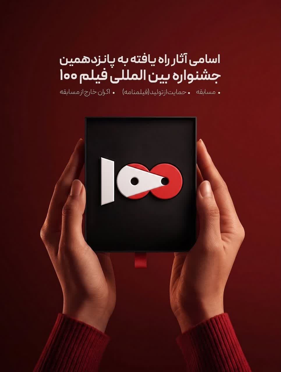 مستند کبوتر  راه یافته به پانزدهمین جشنواره ی بین المللی فیلم 100
